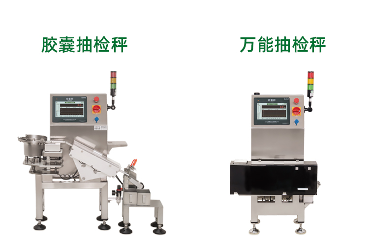 抽檢秤.jpg 抽檢秤.jpg