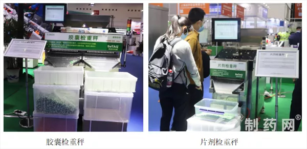 膠囊檢重秤和片劑檢重秤.jpg 膠囊檢重秤和片劑檢重秤.jpg