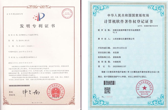 西泰克 檢重專家 